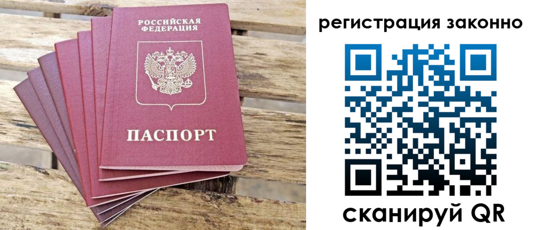купить прописку в Урени